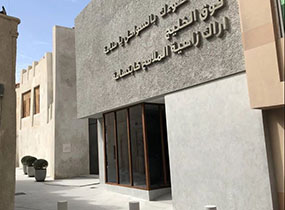 Project Manamat Al Gosaibi-Area Manama